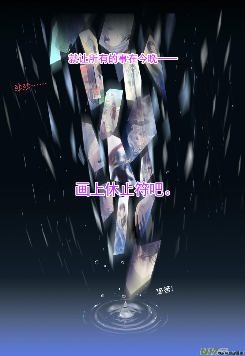 《蓝翅》漫画最新章节第72话彩虹01免费下拉式在线观看章节第【10】张图片