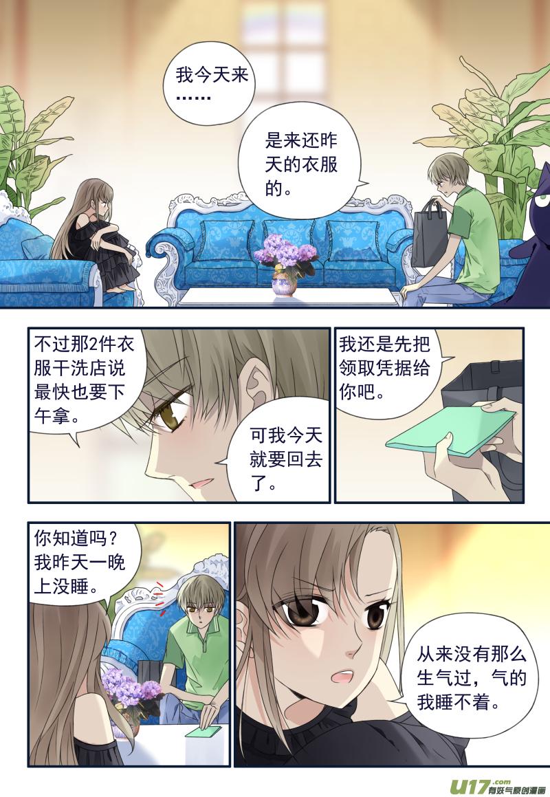 《蓝翅》漫画最新章节第72话彩虹03免费下拉式在线观看章节第【4】张图片