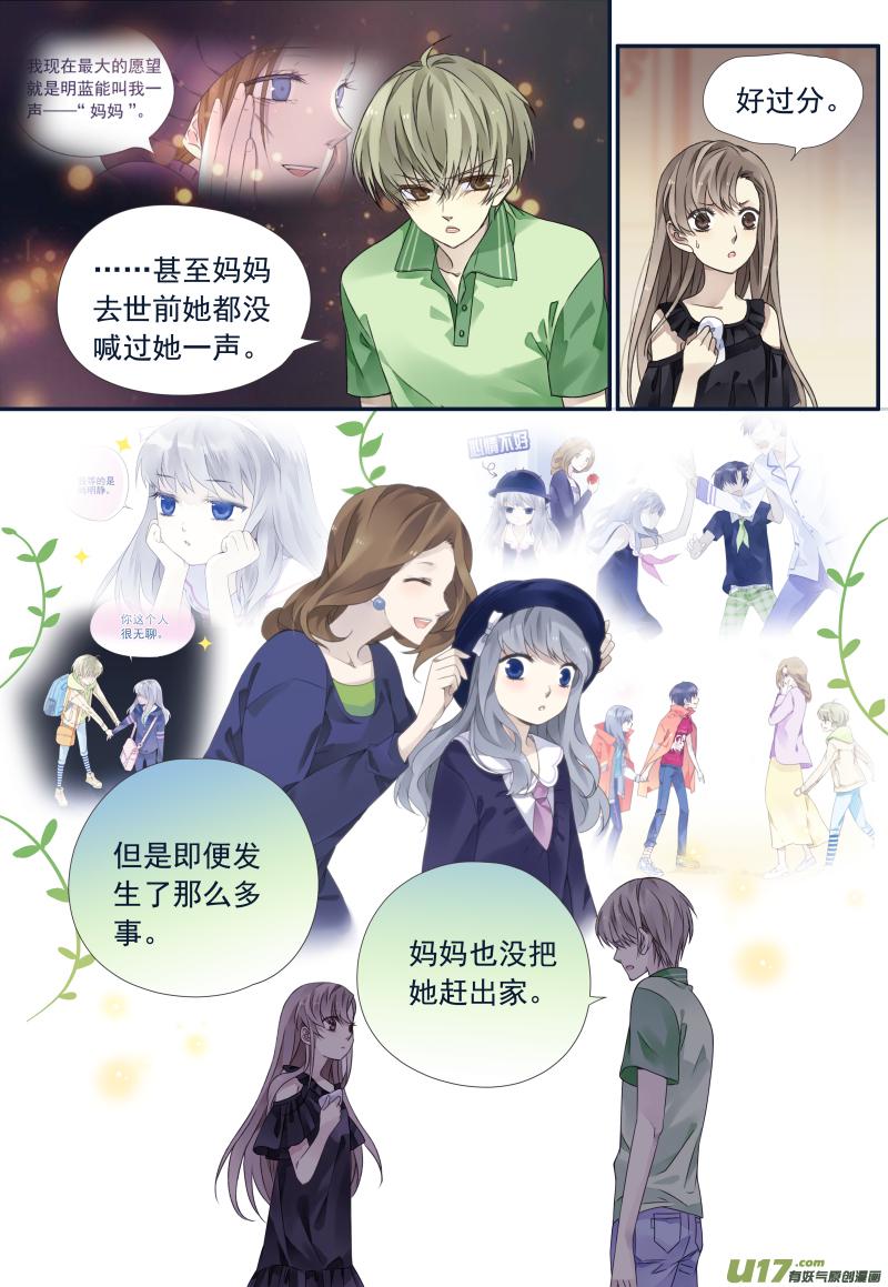 《蓝翅》漫画最新章节第72话彩虹04免费下拉式在线观看章节第【7】张图片