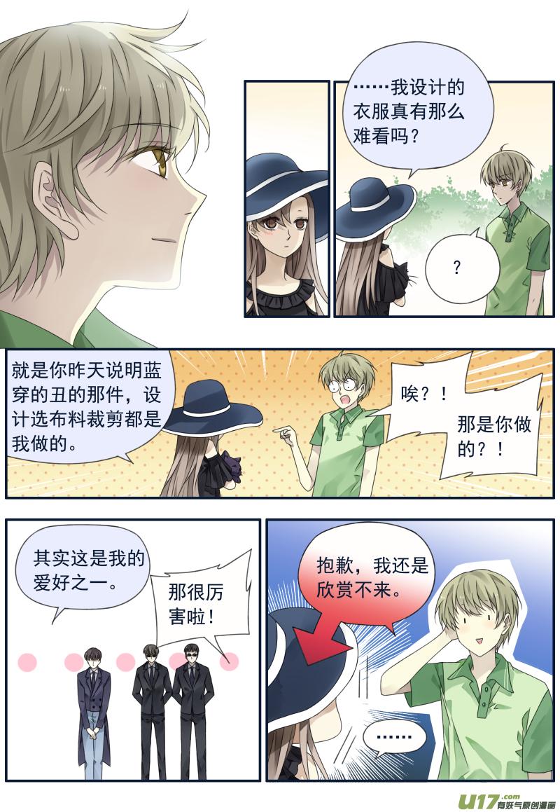 《蓝翅》漫画最新章节第72话彩虹05免费下拉式在线观看章节第【9】张图片