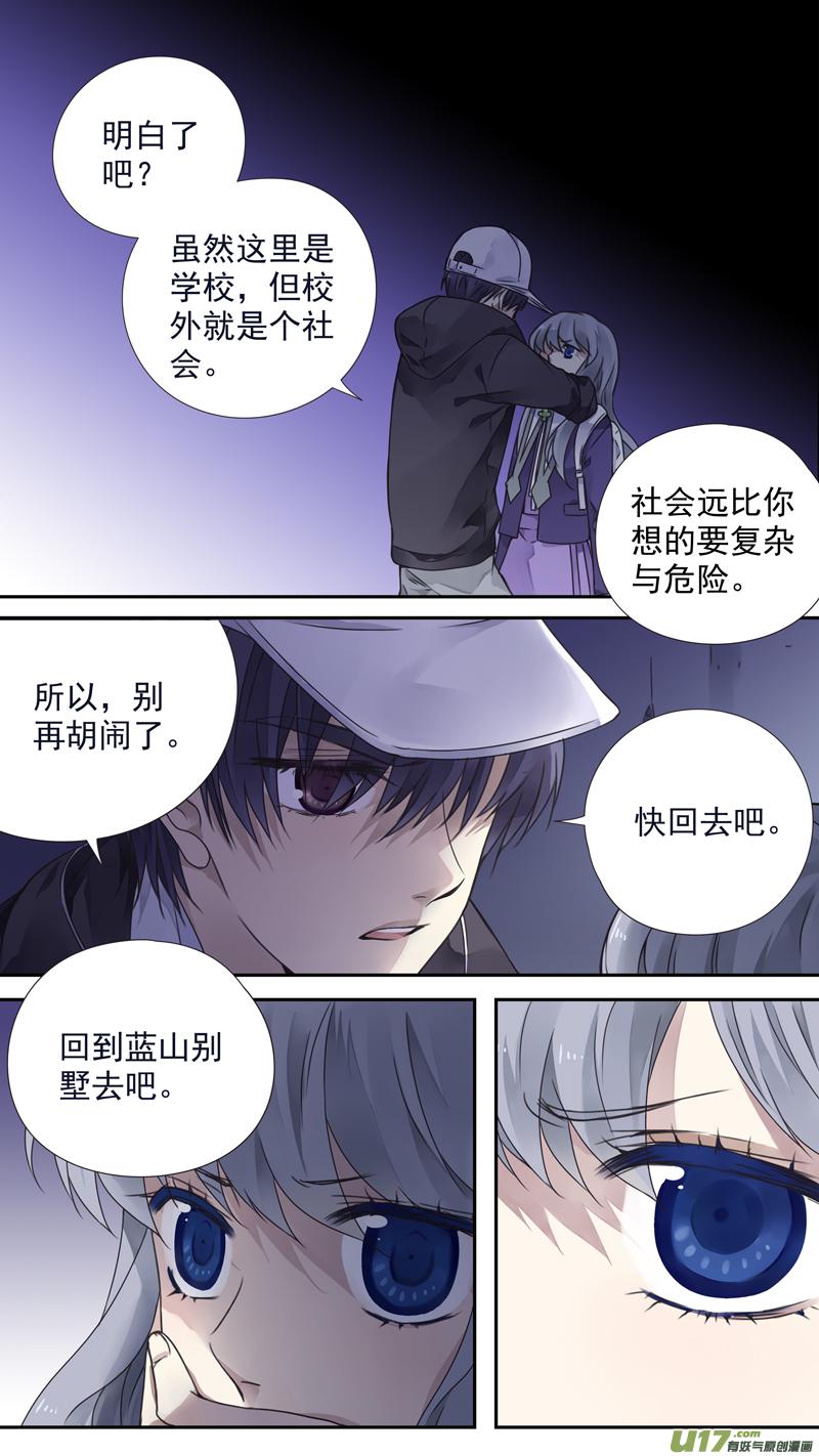 《蓝翅》漫画最新章节第76话 强大01免费下拉式在线观看章节第【6】张图片