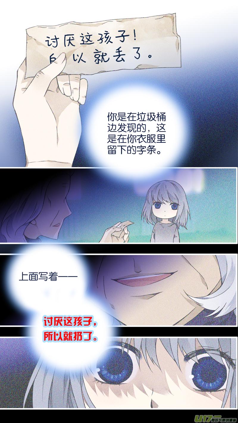 《蓝翅》漫画最新章节第77话 蜕变01免费下拉式在线观看章节第【8】张图片