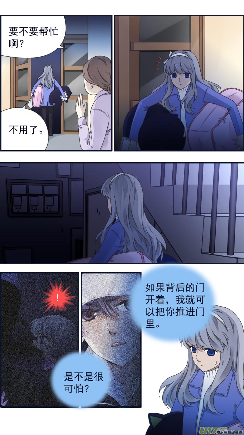 《蓝翅》漫画最新章节第81话相信04免费下拉式在线观看章节第【2】张图片