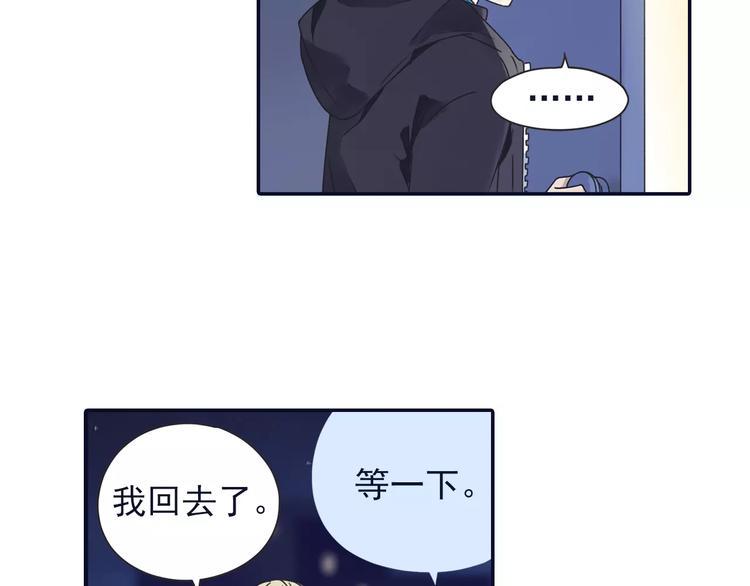 《蓝翅》漫画最新章节第81回 相信 04免费下拉式在线观看章节第【4】张图片