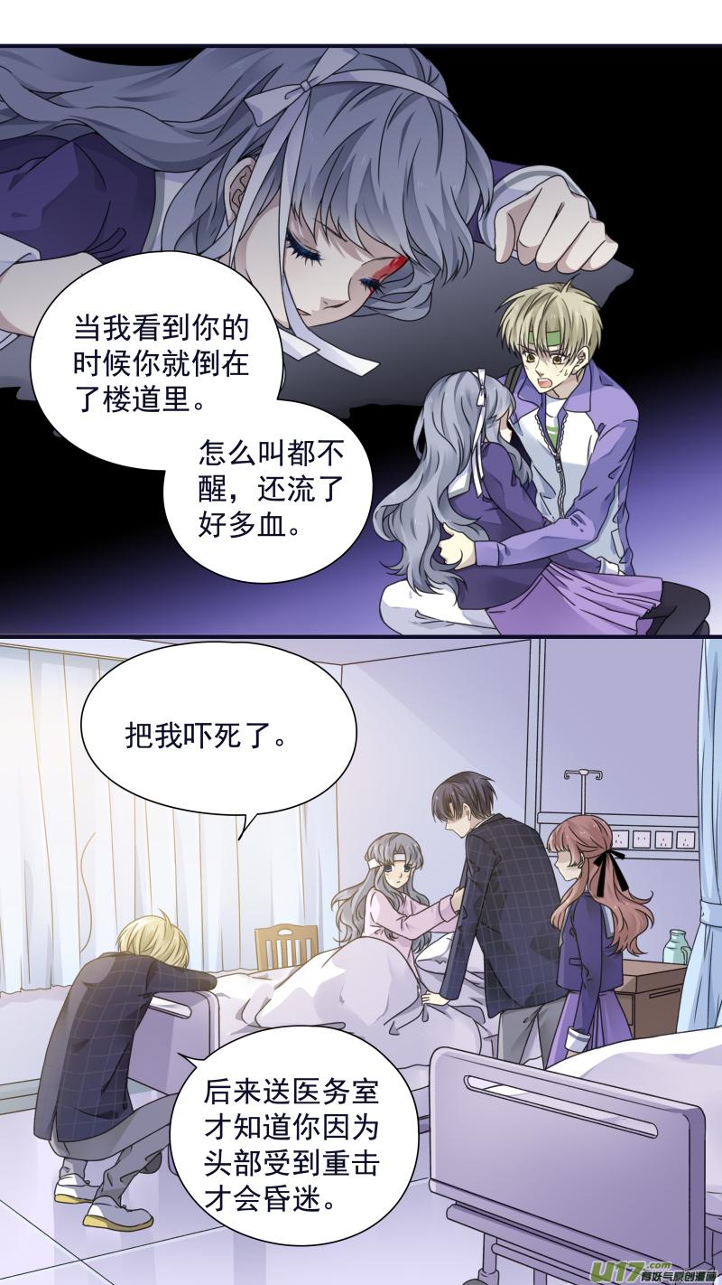 《蓝翅》漫画最新章节第83话无助04免费下拉式在线观看章节第【6】张图片