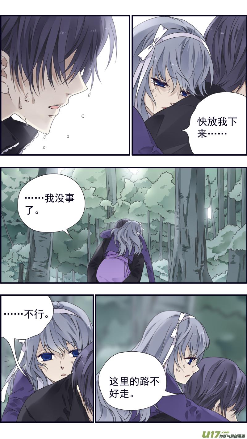 《蓝翅》漫画最新章节第86话 家族（下）04免费下拉式在线观看章节第【2】张图片