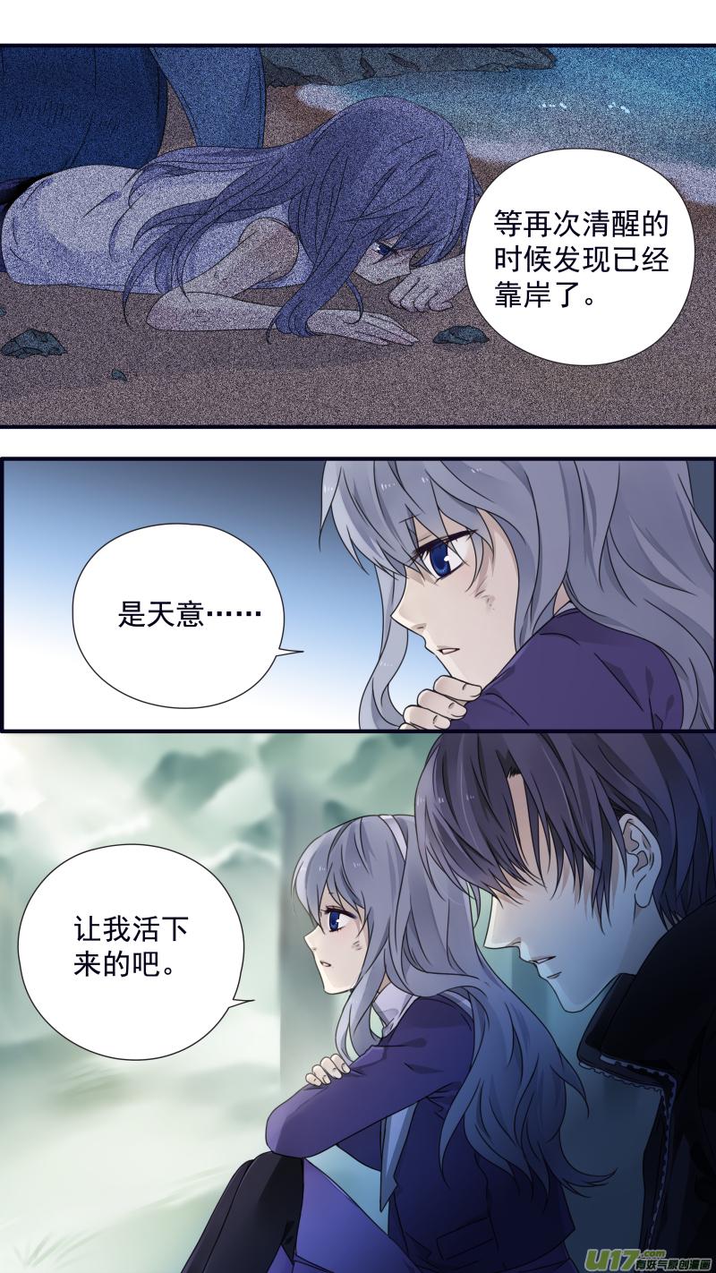 《蓝翅》漫画最新章节第87回 记忆02免费下拉式在线观看章节第【8】张图片