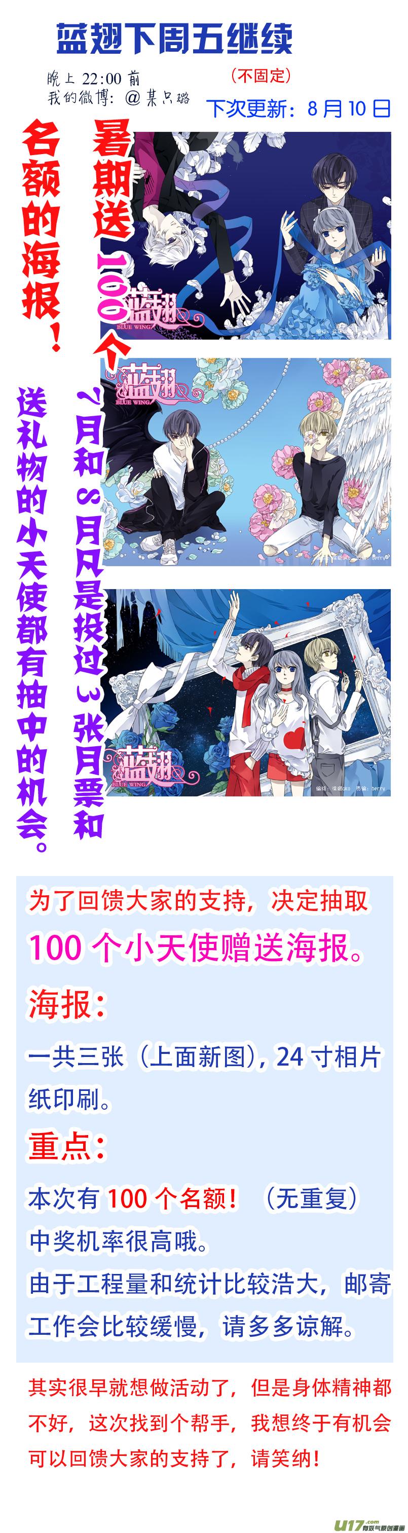 《蓝翅》漫画最新章节第88回 笼子02免费下拉式在线观看章节第【15】张图片