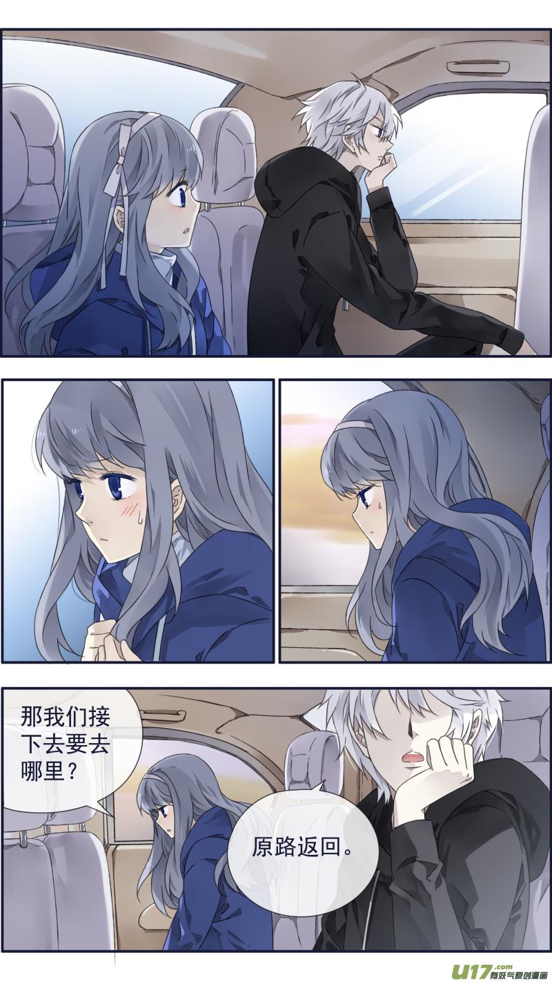 《蓝翅》漫画最新章节第94回 变了04免费下拉式在线观看章节第【11】张图片