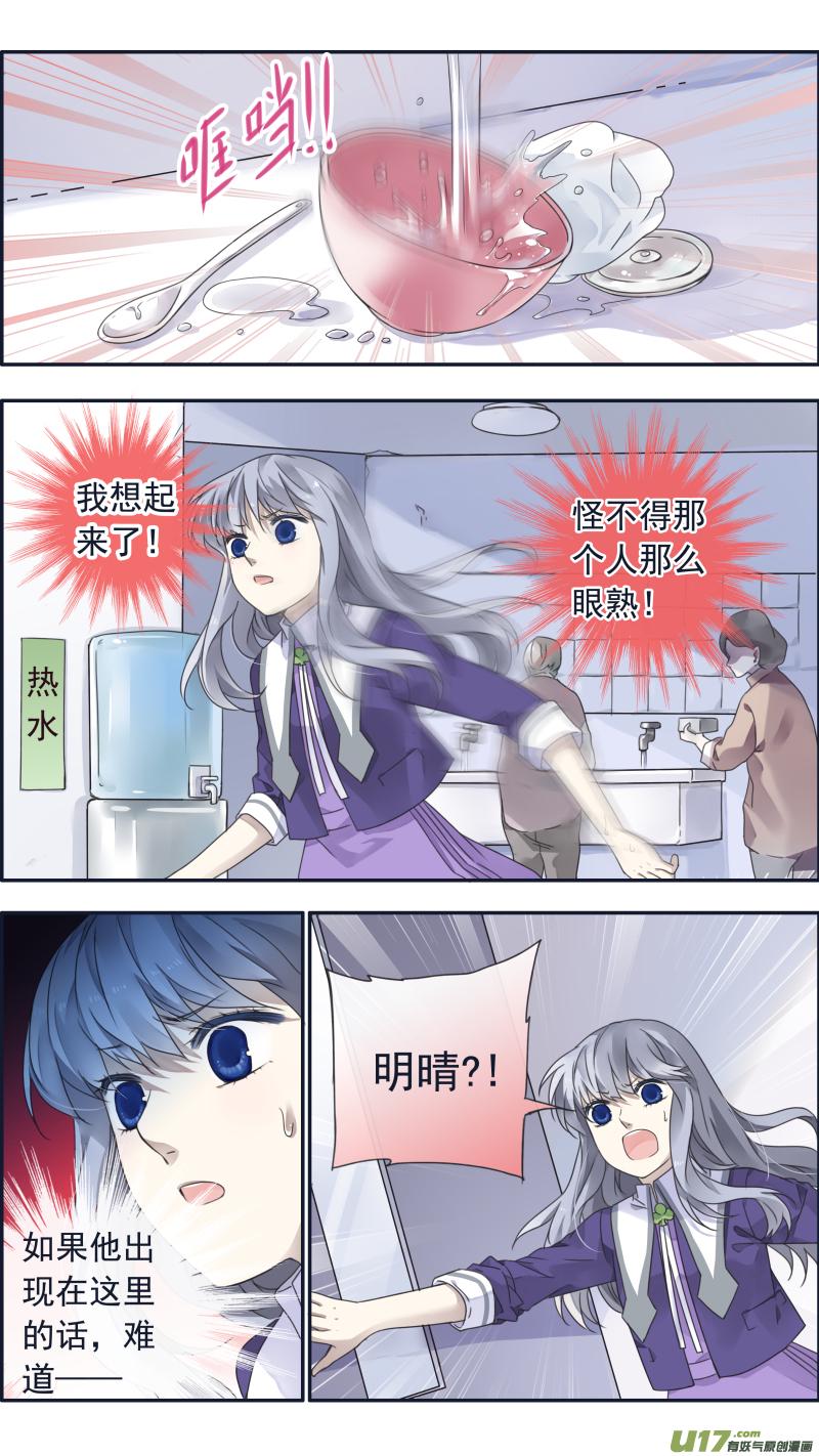 《蓝翅》漫画最新章节第100回 重启03免费下拉式在线观看章节第【12】张图片