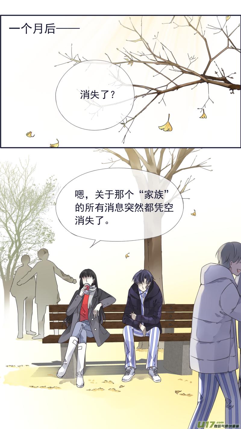 《蓝翅》漫画最新章节第101回  消失02免费下拉式在线观看章节第【2】张图片