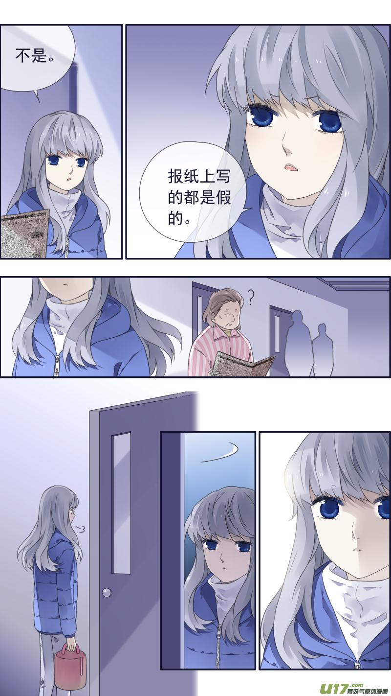 《蓝翅》漫画最新章节第101回  消失03免费下拉式在线观看章节第【9】张图片