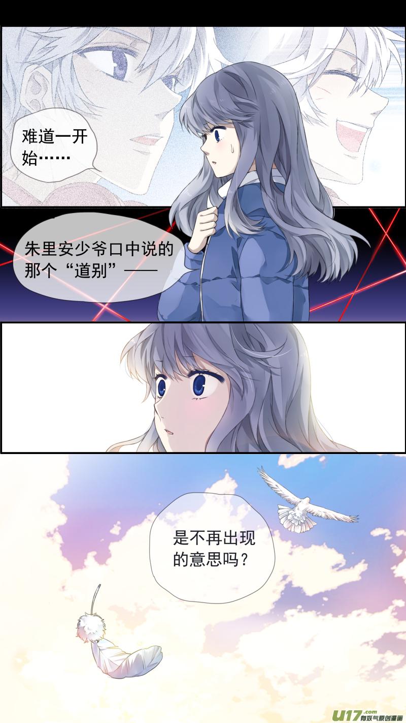 《蓝翅》漫画最新章节第102回  他们02免费下拉式在线观看章节第【16】张图片