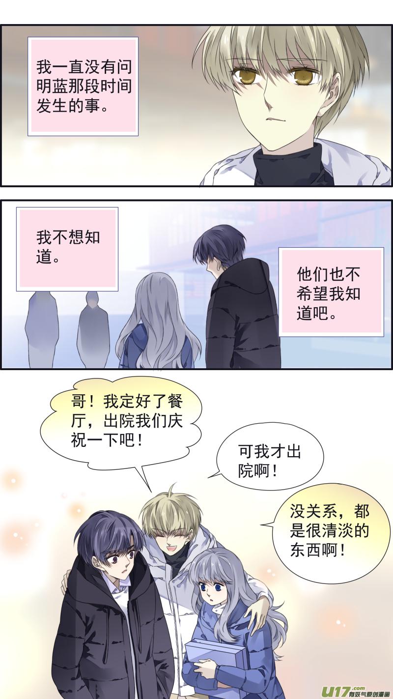 《蓝翅》漫画最新章节第103回  我们02免费下拉式在线观看章节第【6】张图片