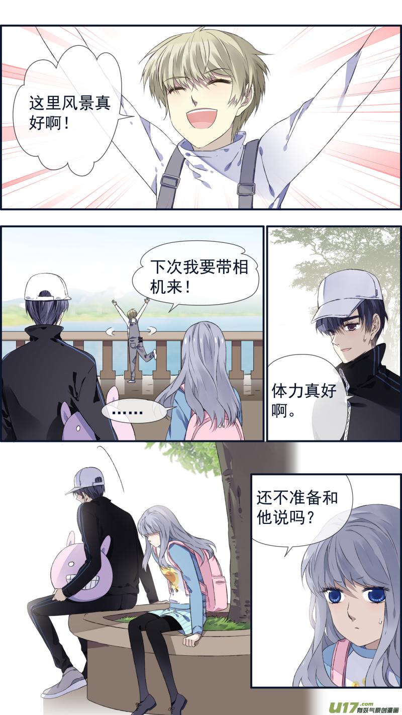 《蓝翅》漫画最新章节第105回 乐园02免费下拉式在线观看章节第【11】张图片