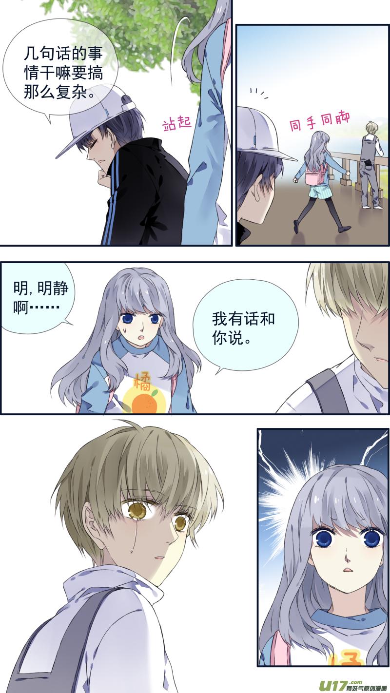 《蓝翅》漫画最新章节第105回 乐园02免费下拉式在线观看章节第【12】张图片