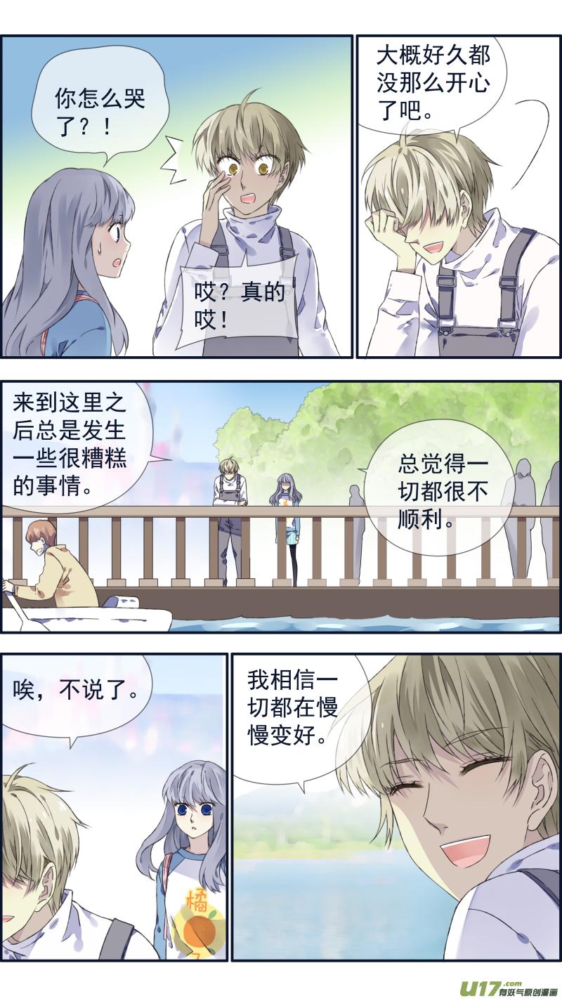 《蓝翅》漫画最新章节第105回 乐园02免费下拉式在线观看章节第【13】张图片