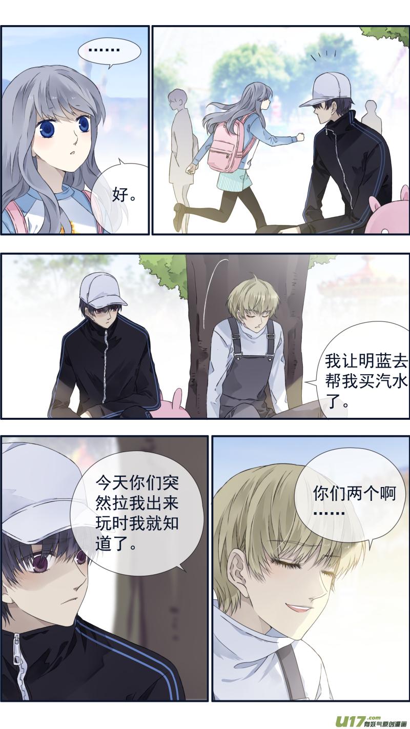 《蓝翅》漫画最新章节第105回 乐园02免费下拉式在线观看章节第【15】张图片