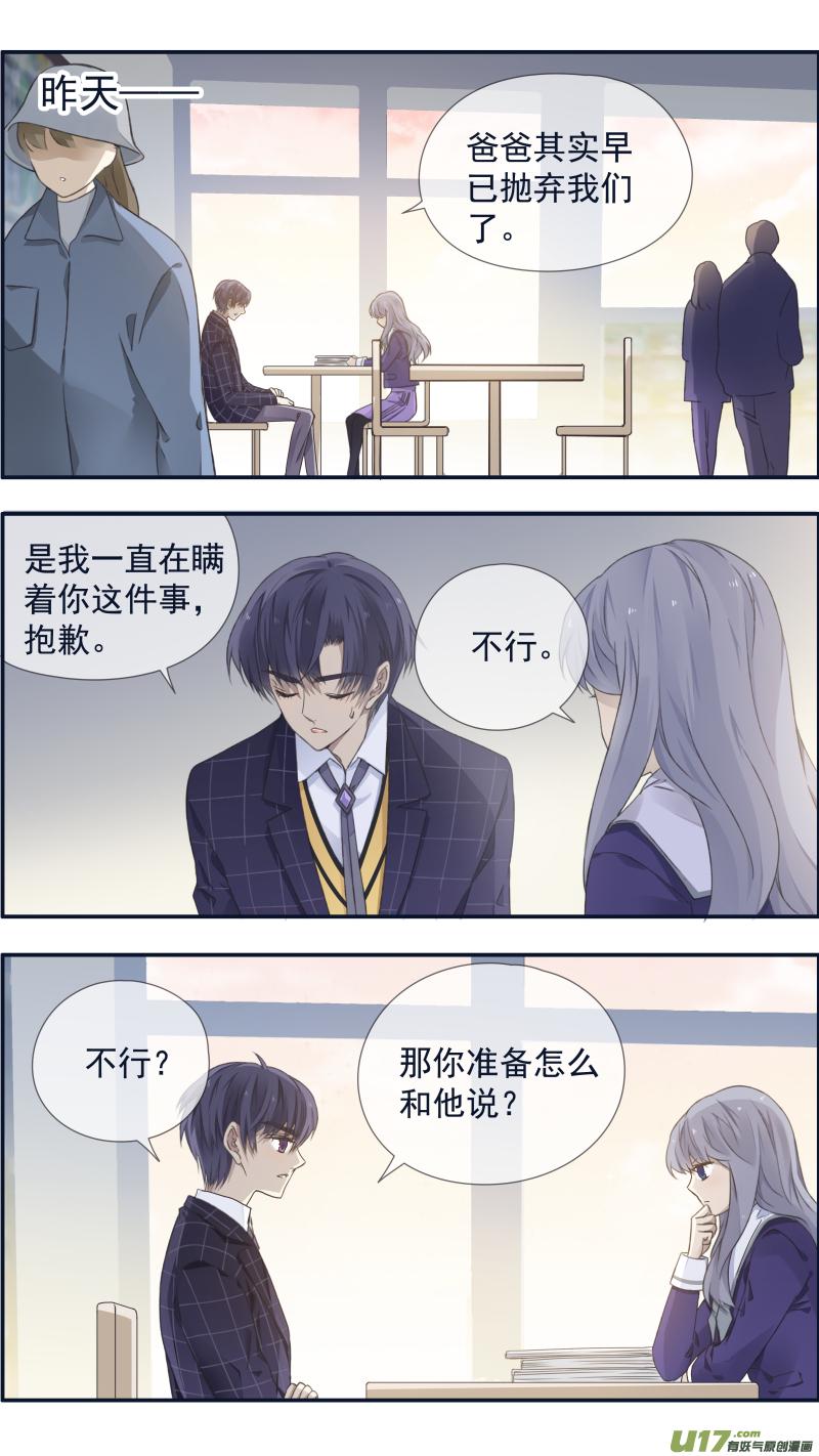 《蓝翅》漫画最新章节第105回 乐园02免费下拉式在线观看章节第【6】张图片