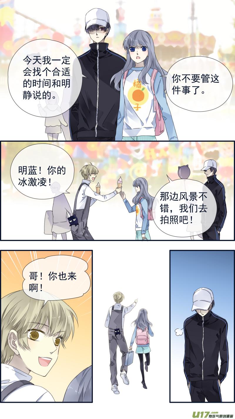 《蓝翅》漫画最新章节第105回 乐园02免费下拉式在线观看章节第【9】张图片