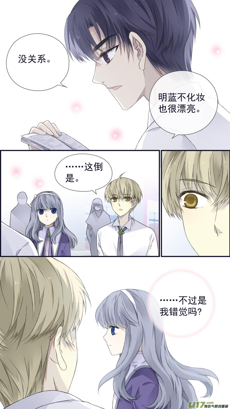 《蓝翅》漫画最新章节第108回 婷婷02免费下拉式在线观看章节第【5】张图片