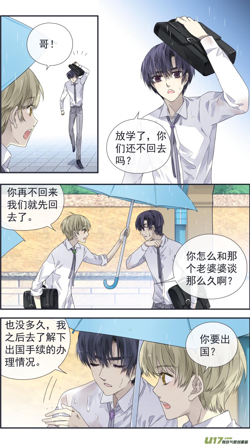 《蓝翅》漫画最新章节第109回 等你01免费下拉式在线观看章节第【8】张图片