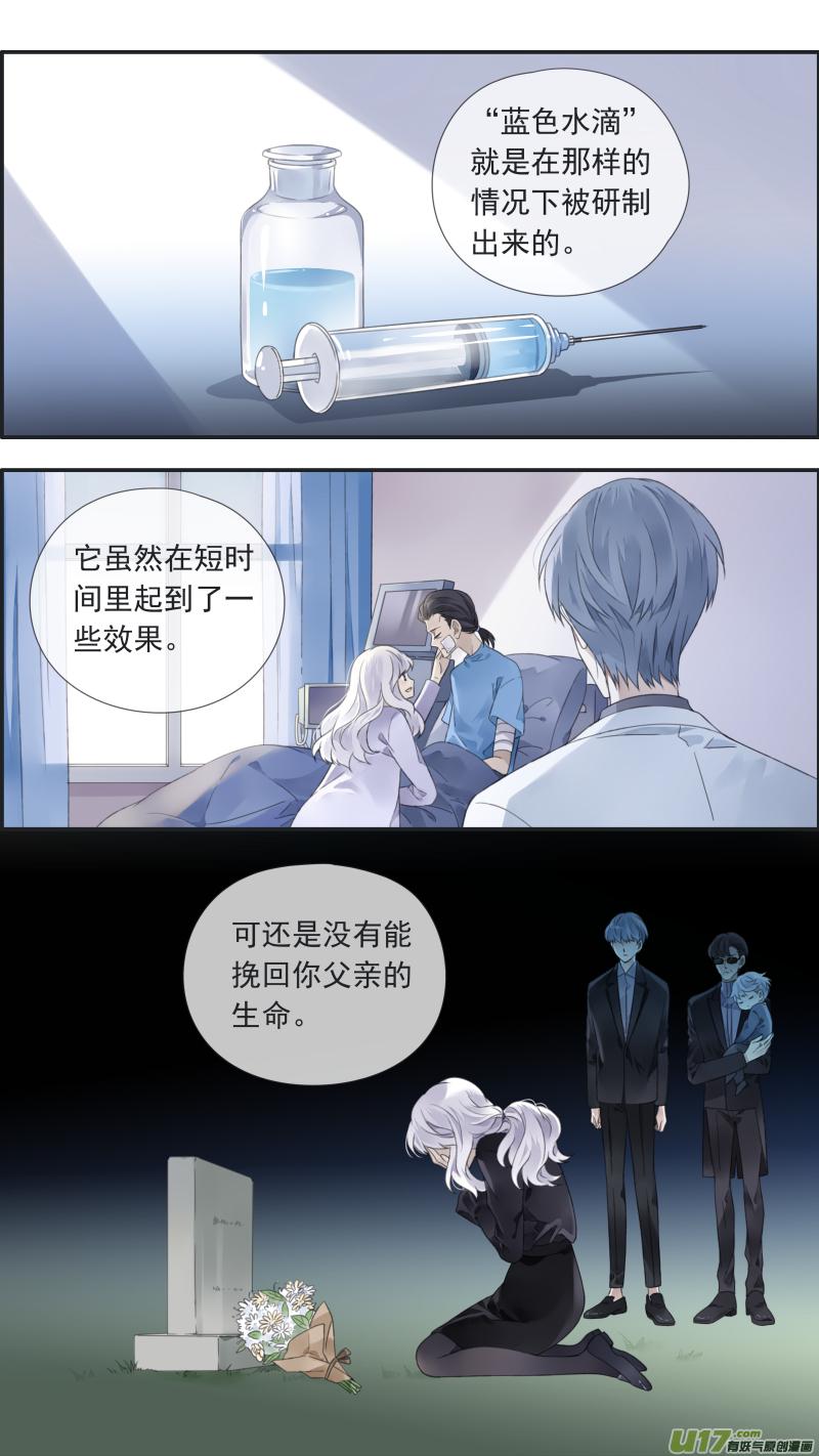 《蓝翅》漫画最新章节曼珠沙华剧场 朱里安篇免费下拉式在线观看章节第【10】张图片