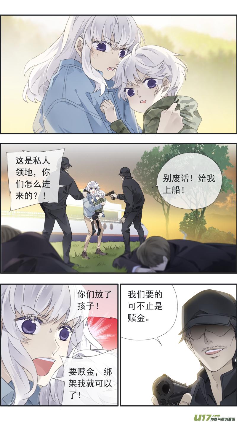 《蓝翅》漫画最新章节曼珠沙华剧场 朱里安篇3免费下拉式在线观看章节第【3】张图片