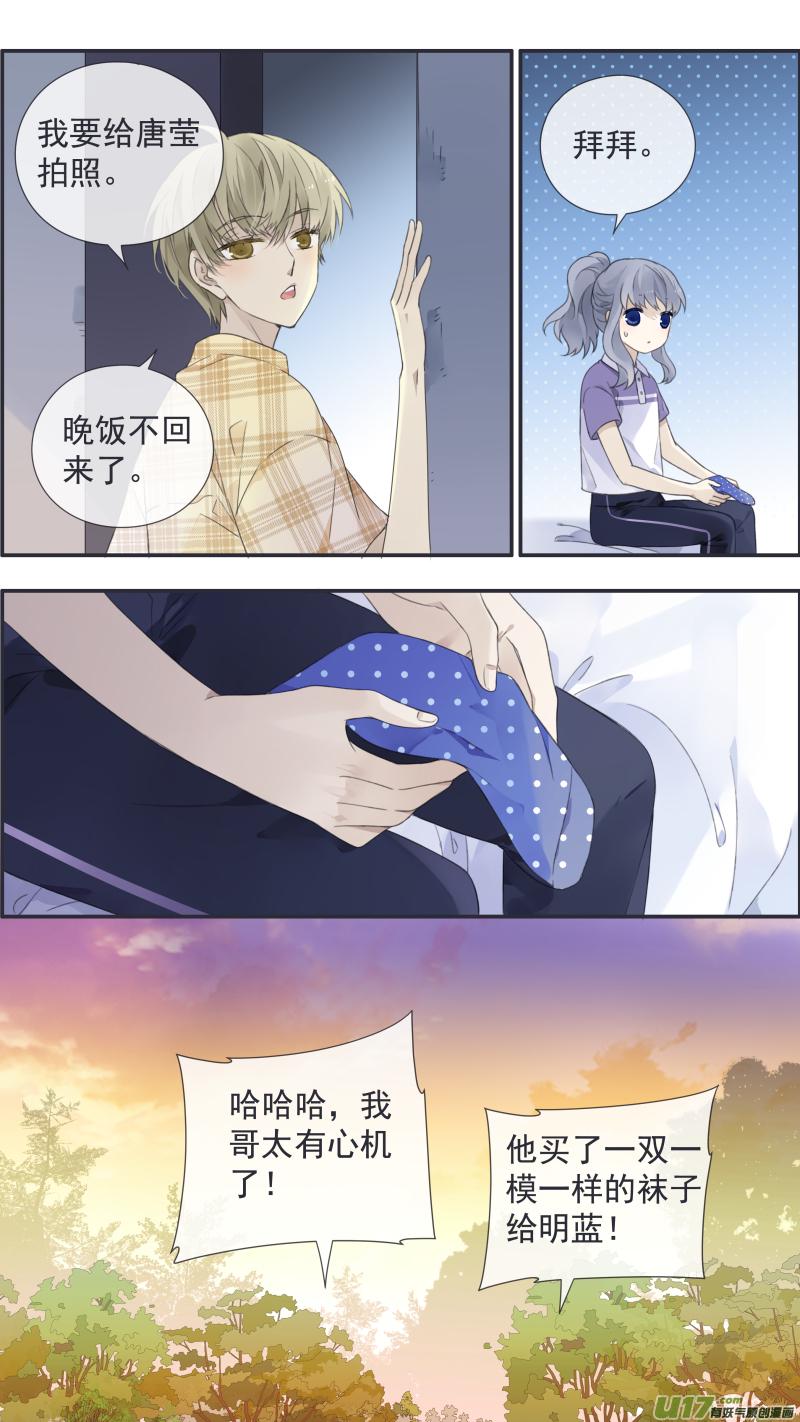 《蓝翅》漫画最新章节第114回 袜子03免费下拉式在线观看章节第【11】张图片