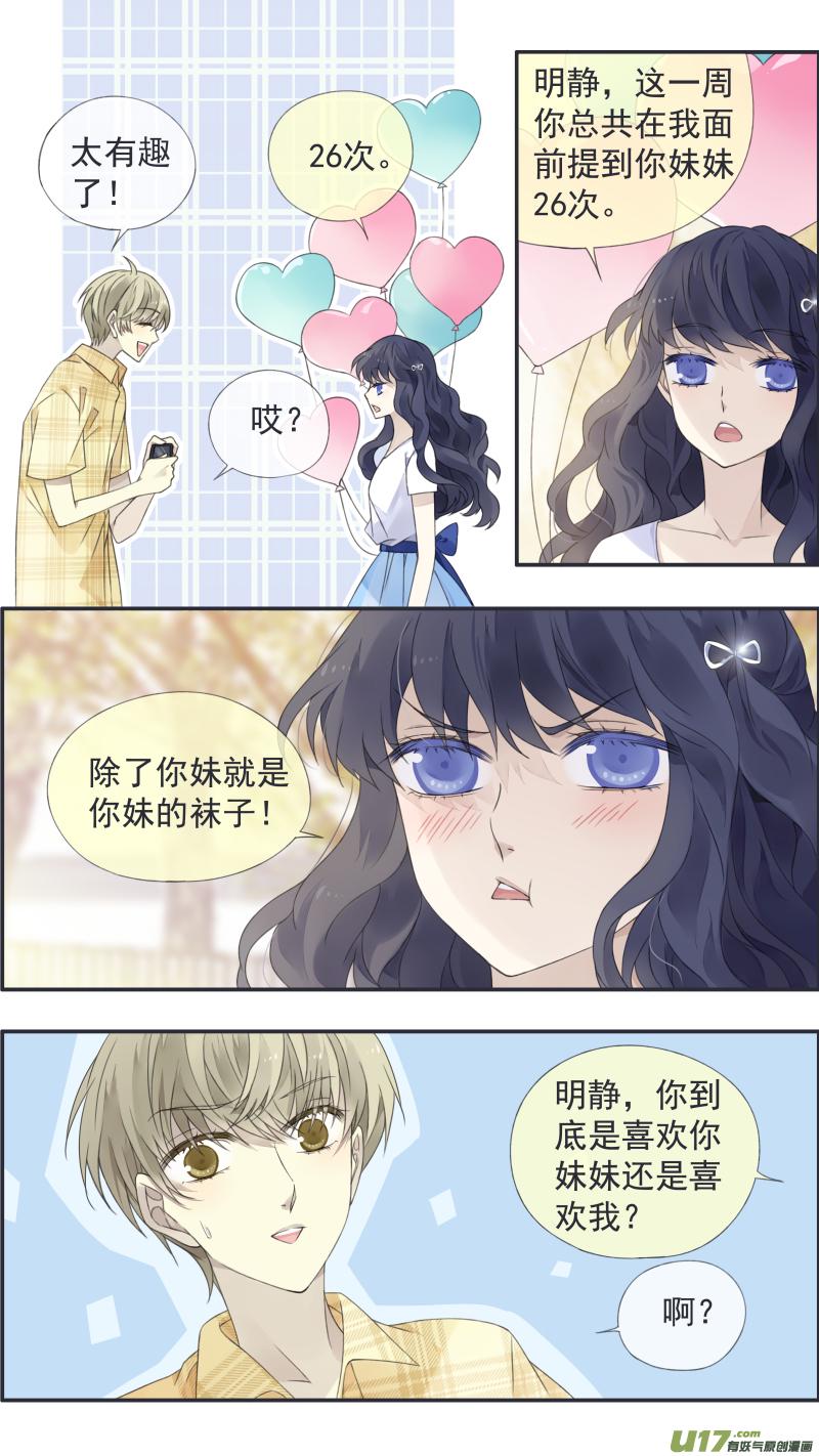 《蓝翅》漫画最新章节第114回 袜子03免费下拉式在线观看章节第【13】张图片