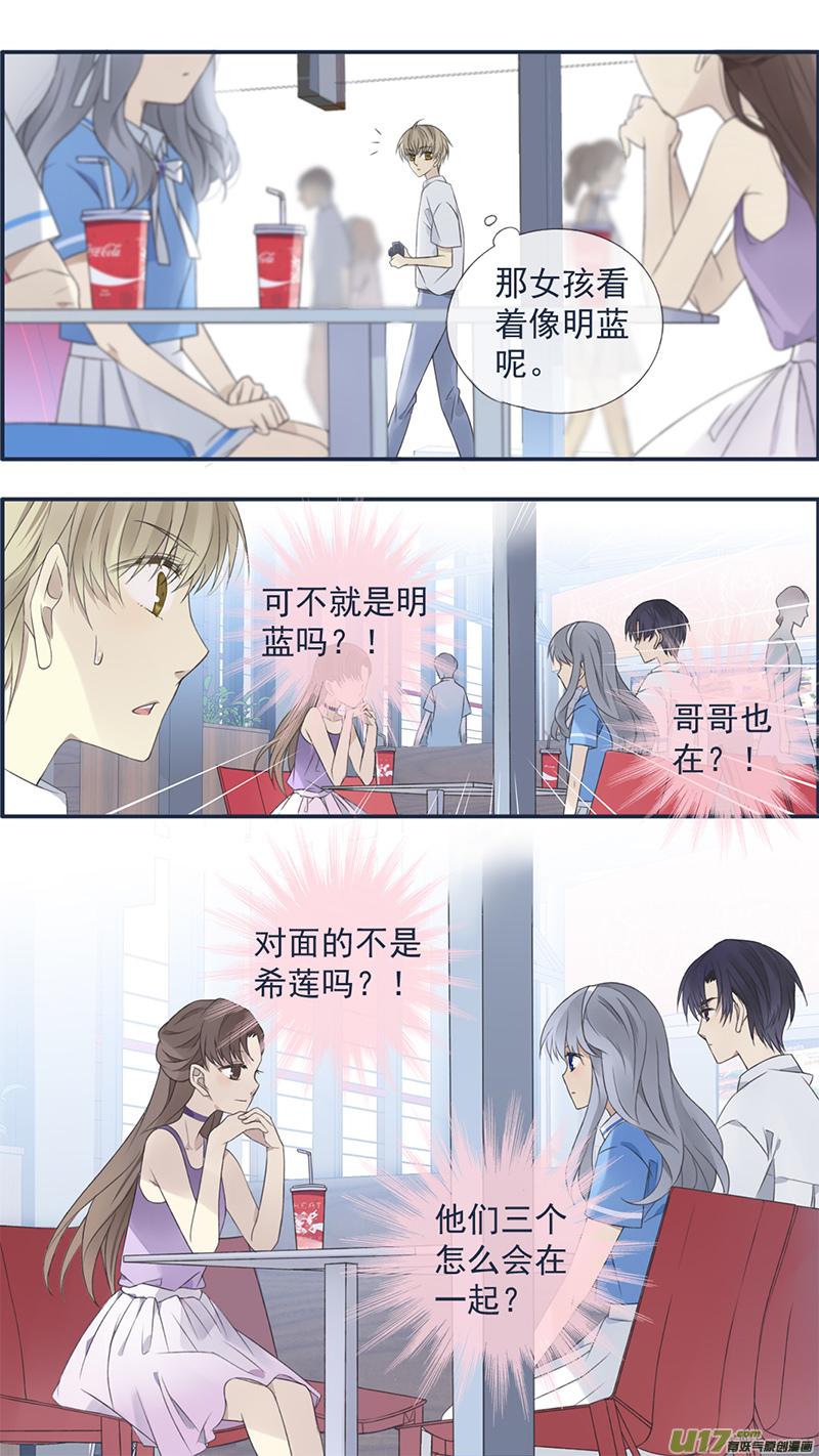 《蓝翅》漫画最新章节第118回 梦魇02免费下拉式在线观看章节第【13】张图片