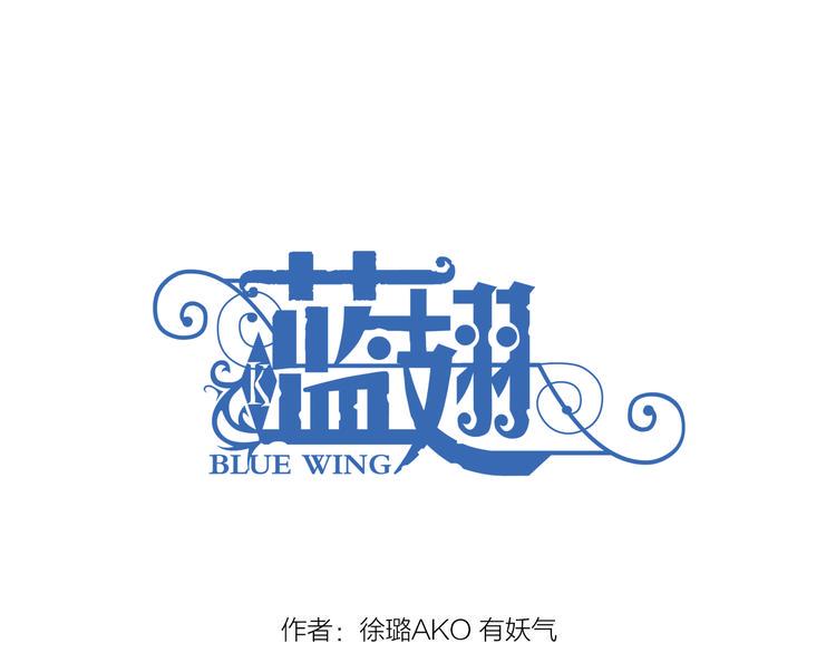 蓝翅-第2回 入学 02全彩韩漫标签
