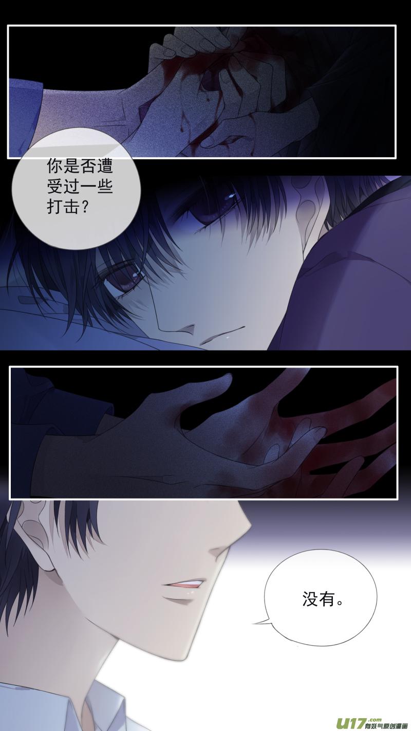 《蓝翅》漫画最新章节第133回 唯一05免费下拉式在线观看章节第【1】张图片