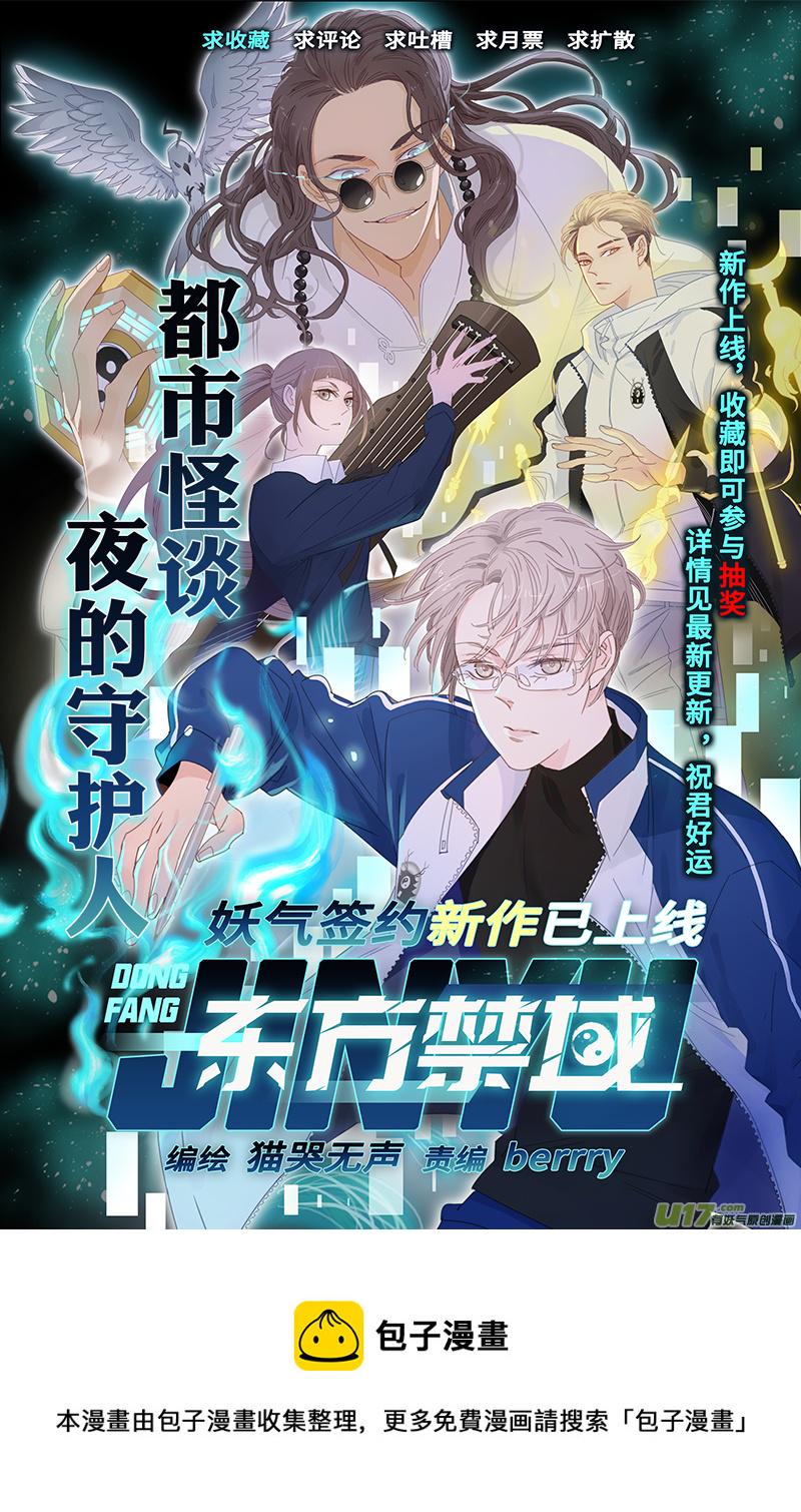 《蓝翅》漫画最新章节第136回 橘子01免费下拉式在线观看章节第【16】张图片