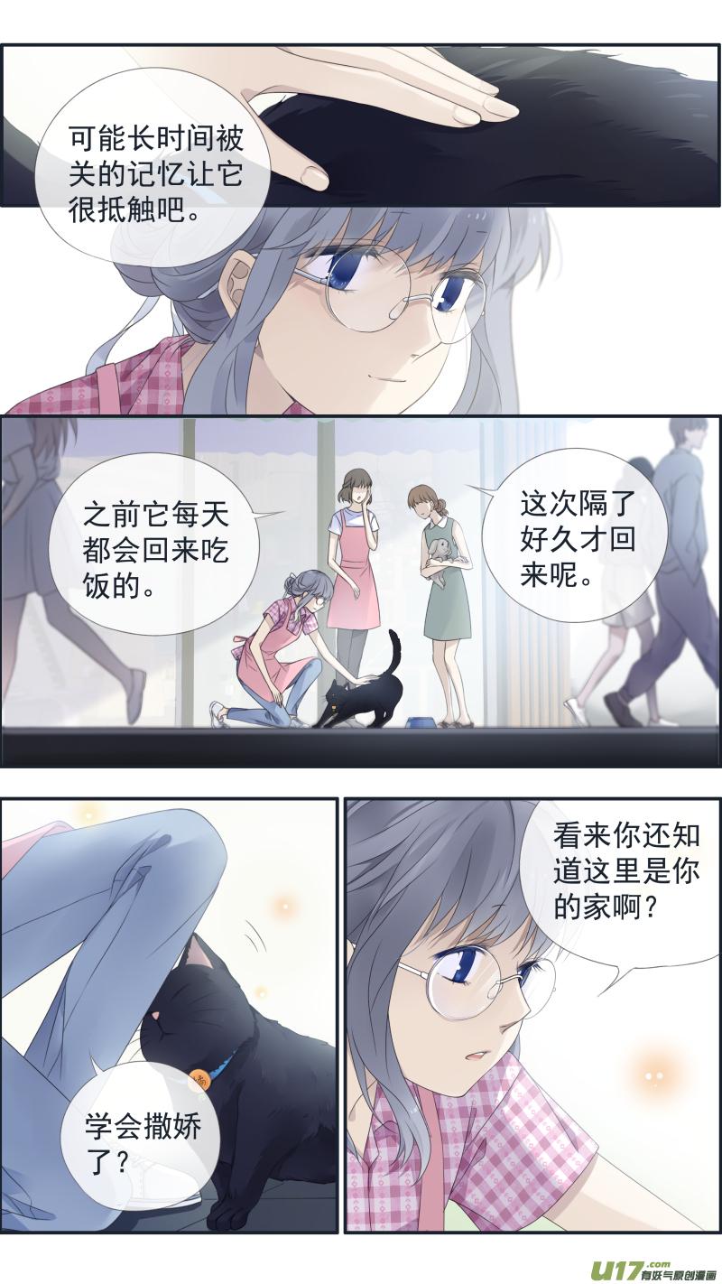 《蓝翅》漫画最新章节第136回 橘子01免费下拉式在线观看章节第【6】张图片