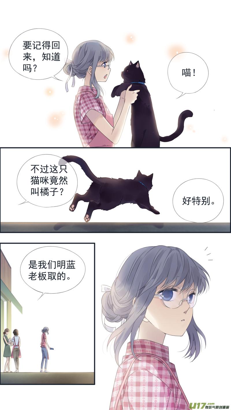 《蓝翅》漫画最新章节第136回 橘子01免费下拉式在线观看章节第【7】张图片