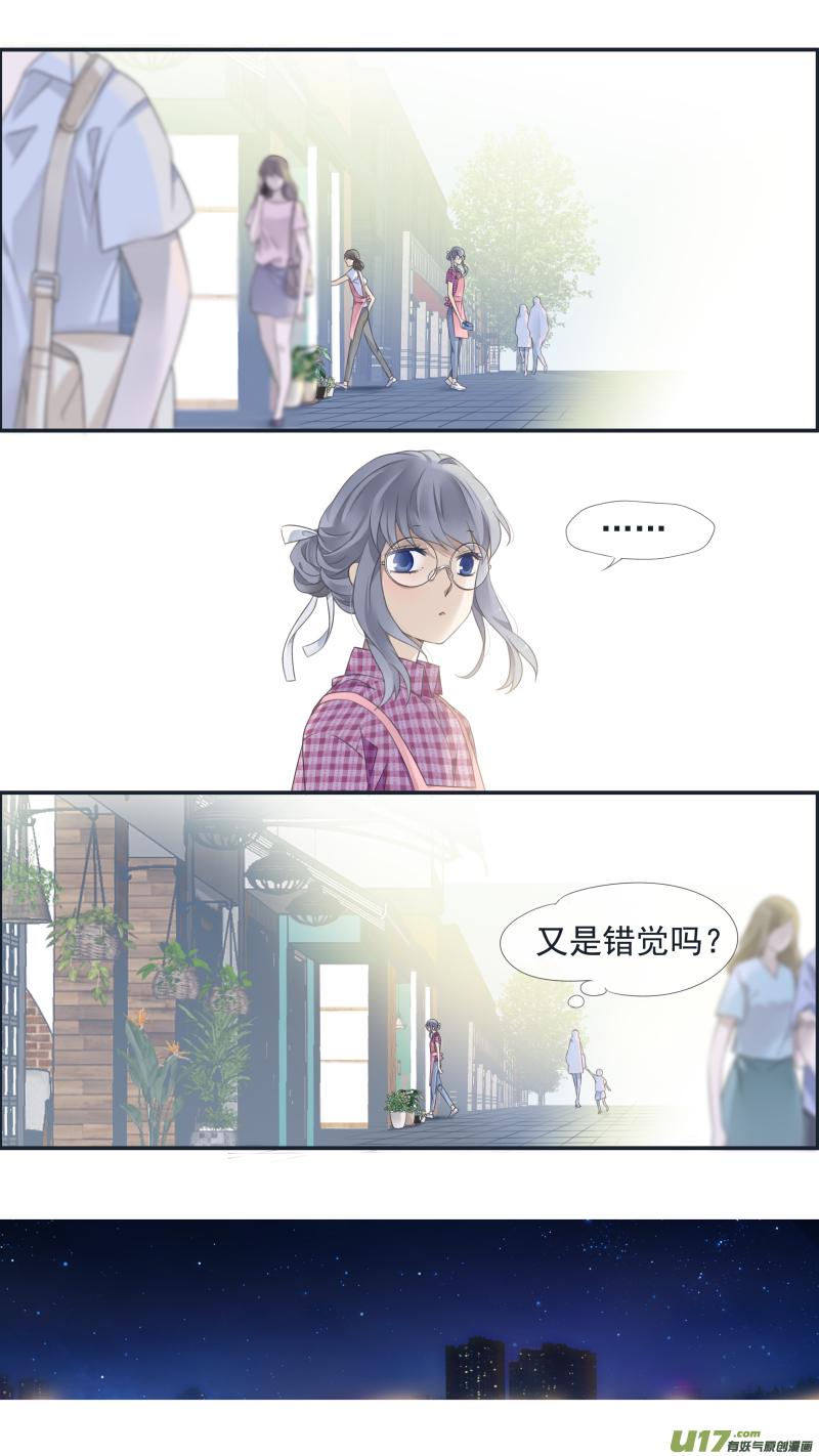 《蓝翅》漫画最新章节第136回 橘子01免费下拉式在线观看章节第【8】张图片