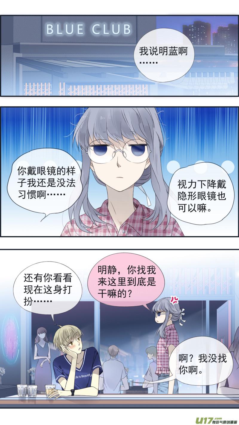 《蓝翅》漫画最新章节第136回 橘子01免费下拉式在线观看章节第【9】张图片