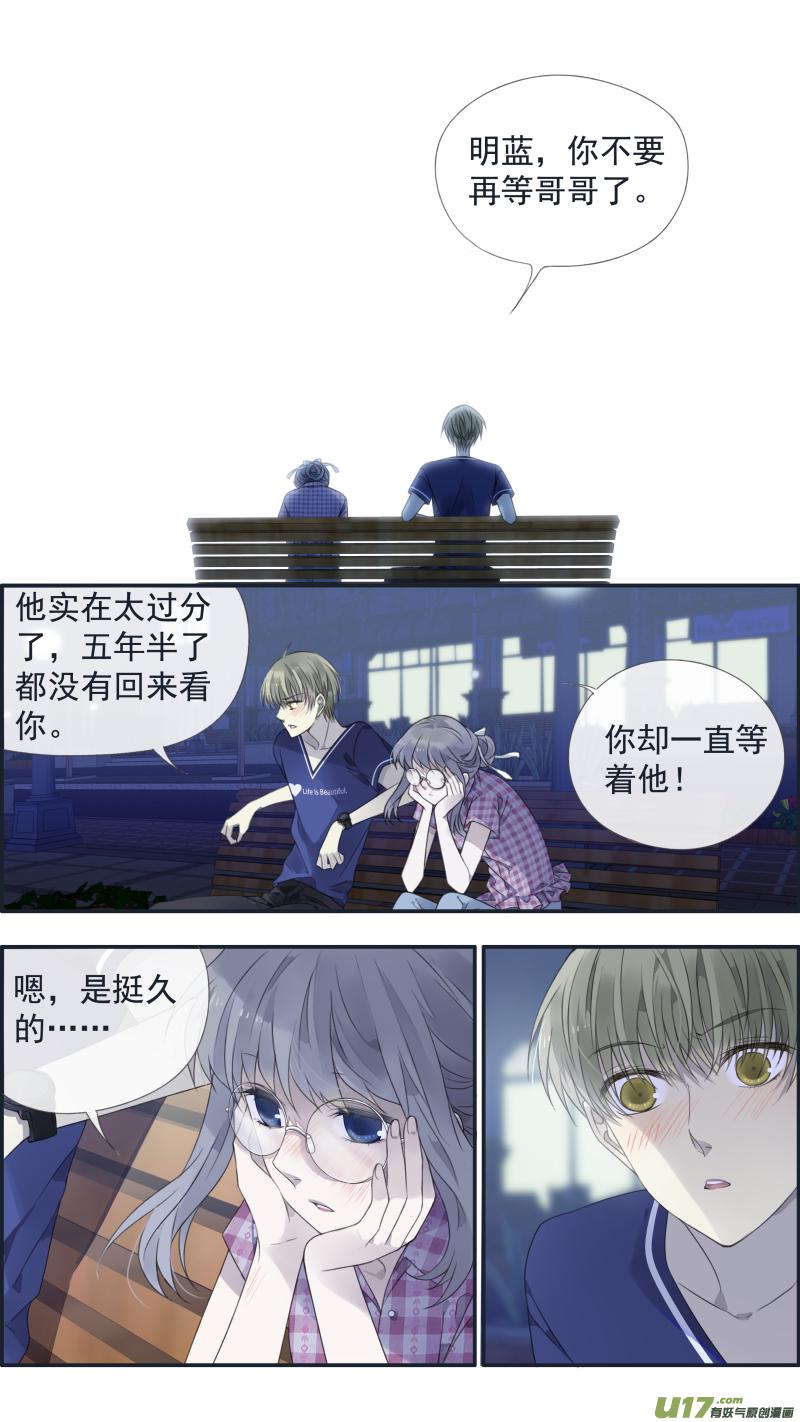 《蓝翅》漫画最新章节第136回 橘子02免费下拉式在线观看章节第【3】张图片