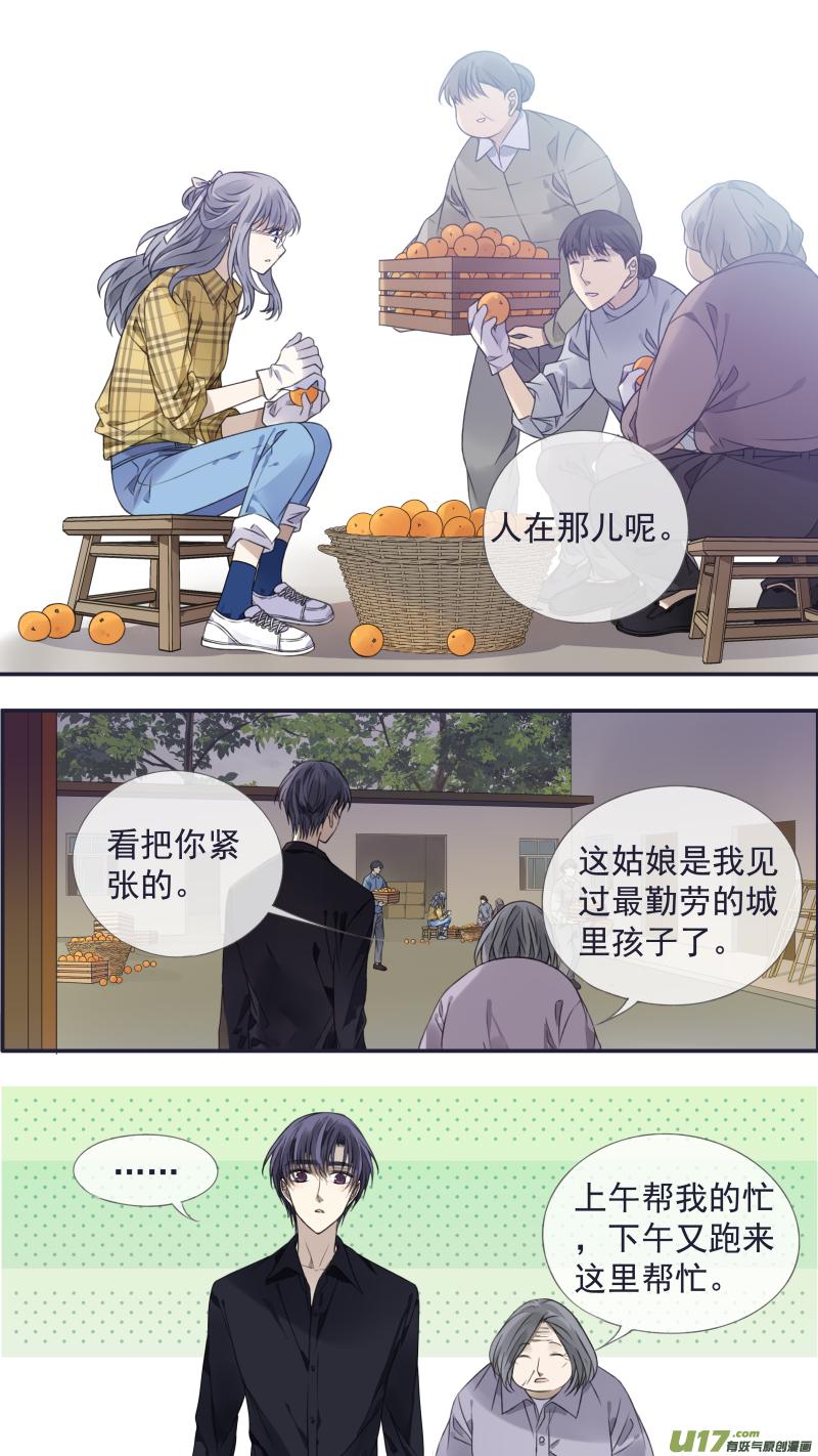 《蓝翅》漫画最新章节第139回 笨蛋02免费下拉式在线观看章节第【2】张图片