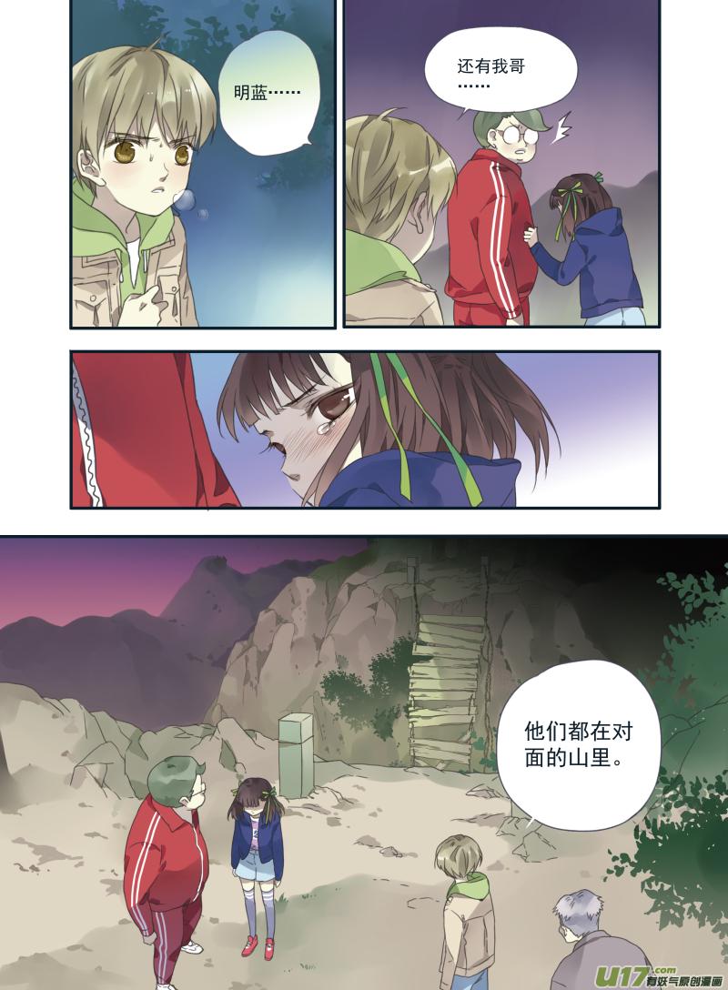 《蓝翅》漫画最新章节第21话 救援02免费下拉式在线观看章节第【3】张图片