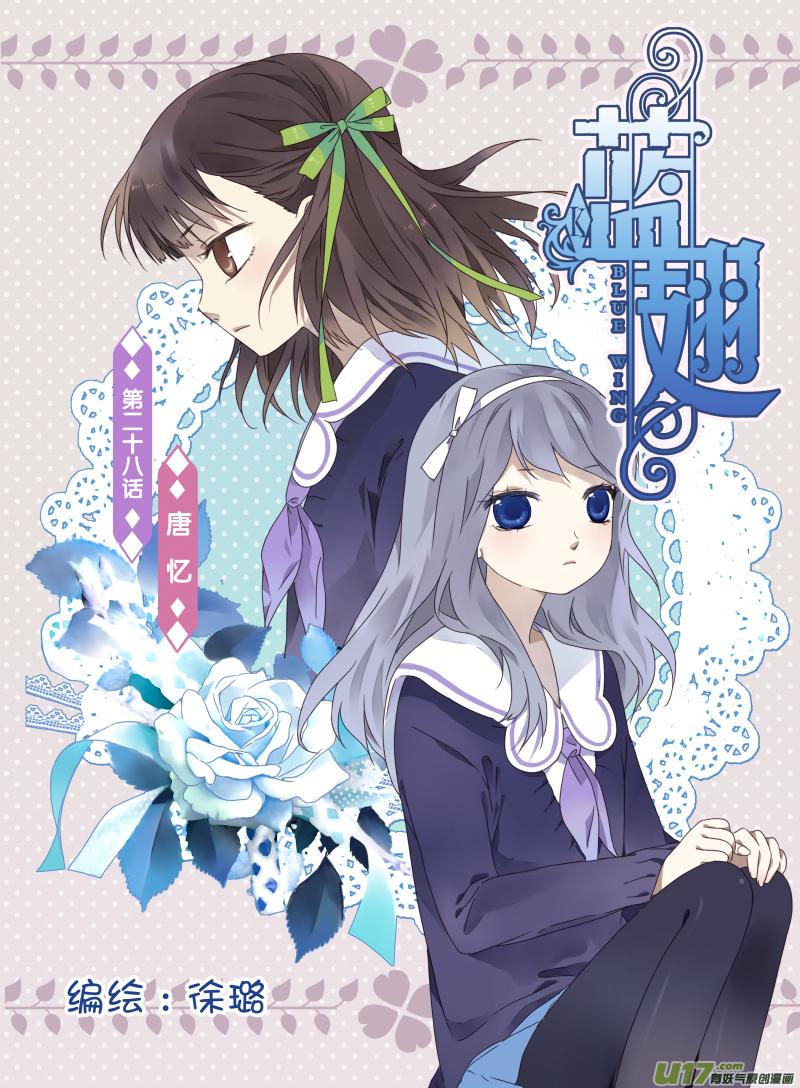 《蓝翅》漫画最新章节第27话开始 03免费下拉式在线观看章节第【11】张图片