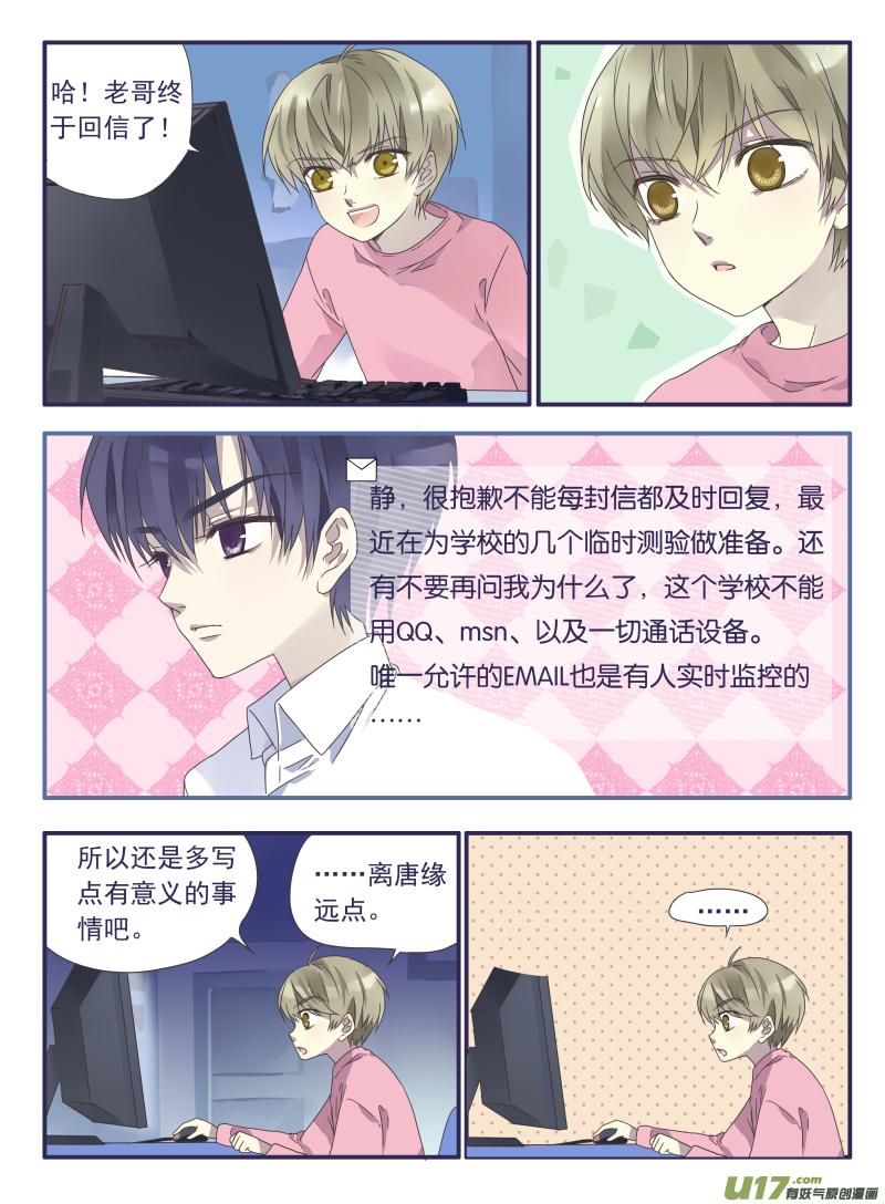 《蓝翅》漫画最新章节第27话开始 03免费下拉式在线观看章节第【6】张图片