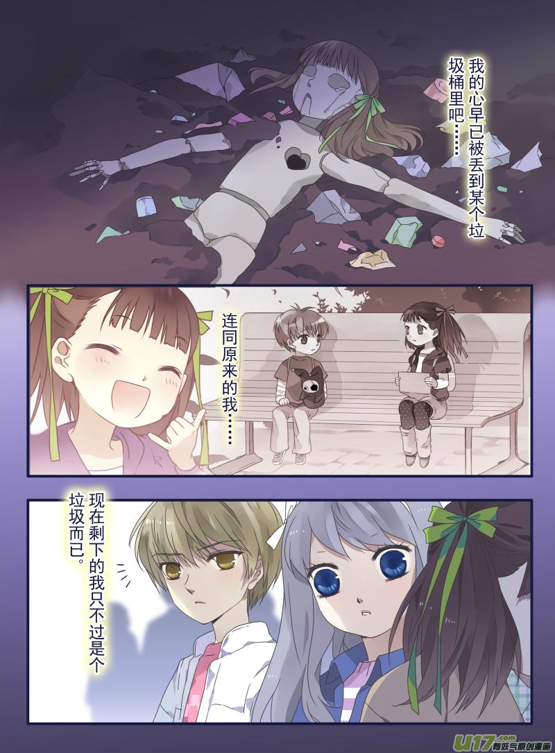 《蓝翅》漫画最新章节第30话 三人02免费下拉式在线观看章节第【5】张图片