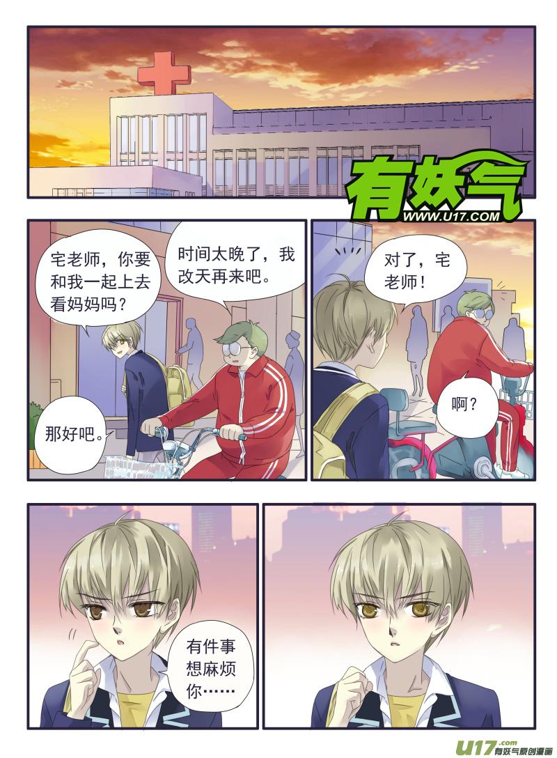 《蓝翅》漫画最新章节第33话 约定01免费下拉式在线观看章节第【3】张图片