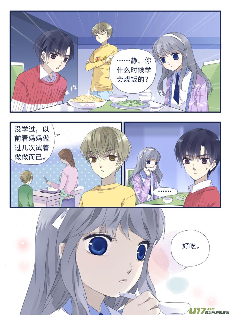 《蓝翅》漫画最新章节第35话 重聚02免费下拉式在线观看章节第【7】张图片