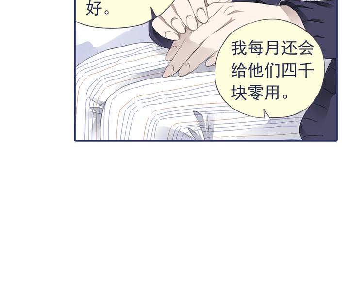 《蓝翅》漫画最新章节第36回 家变（上） 01免费下拉式在线观看章节第【31】张图片