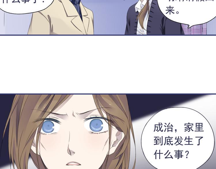 《蓝翅》漫画最新章节第36回 家变（上） 01免费下拉式在线观看章节第【42】张图片