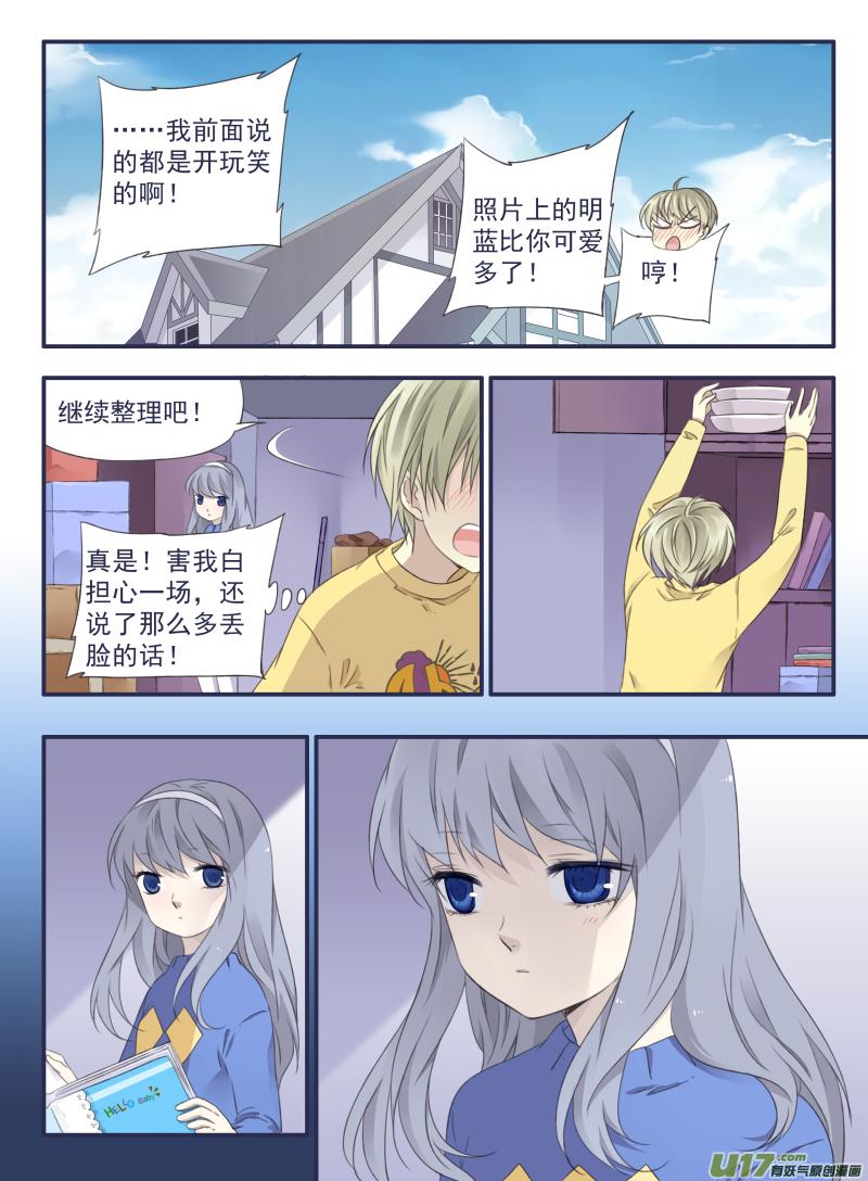 《蓝翅》漫画最新章节第36话 家变03免费下拉式在线观看章节第【4】张图片