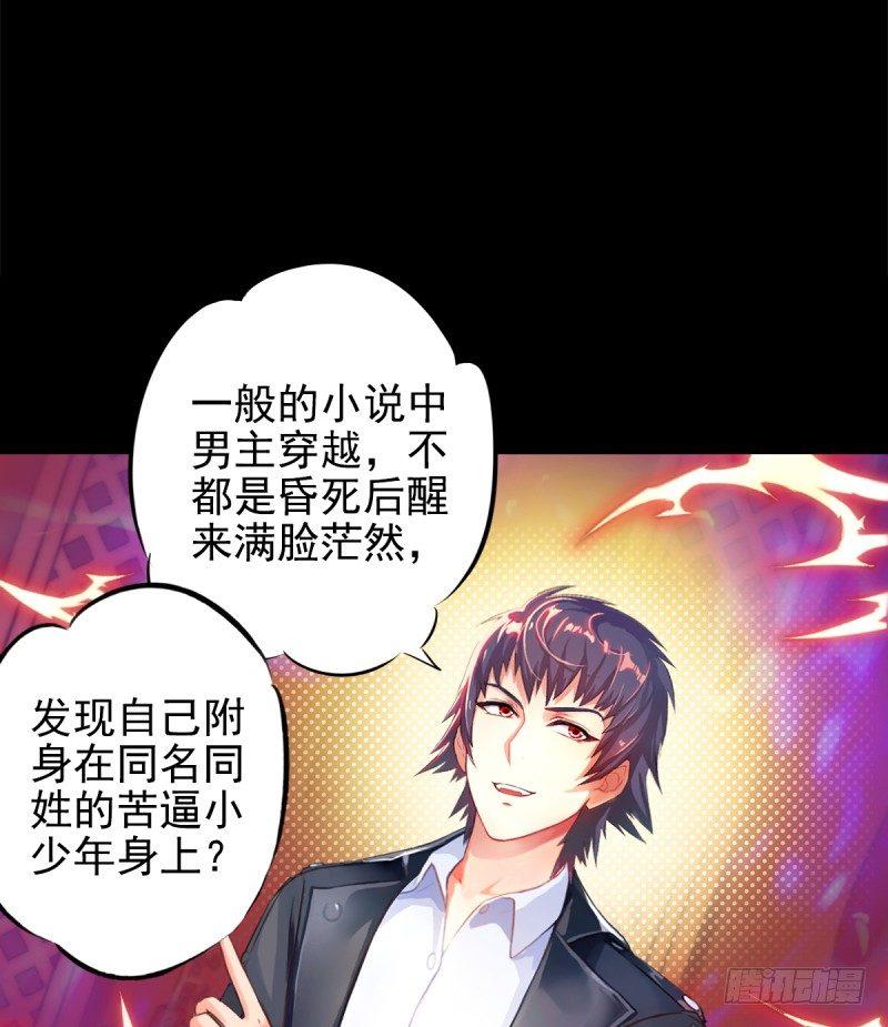 《琅寰书院》漫画最新章节第一话 请叫我院长大人免费下拉式在线观看章节第【102】张图片